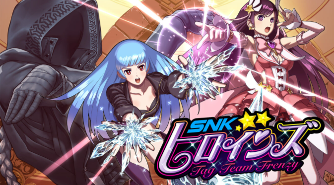 SWITCH】SNKヒロインズ Tag Team Frenzy : だんぼーるはうすinブログ