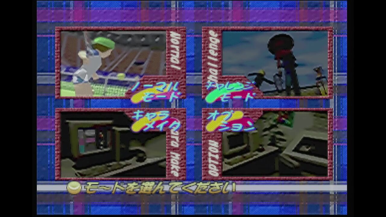 N64】Let'sスマッシュ : だんぼーるはうすinブログ