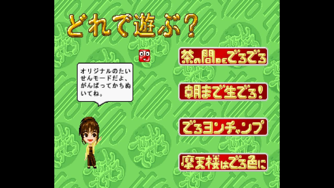 でろーんでろでろ　未開封 でろーんでろでろ 未開封