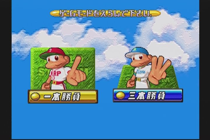 ワールドスタジアム3 Amazon | ワールドスタジアム3 | ゲームソフト