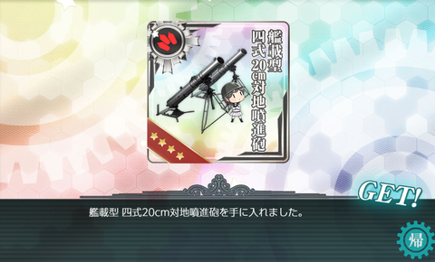 kancolle_20190906-222805599