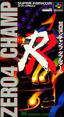 SFC】ゼロヨンチャンプRR : だんぼーるはうすinブログ