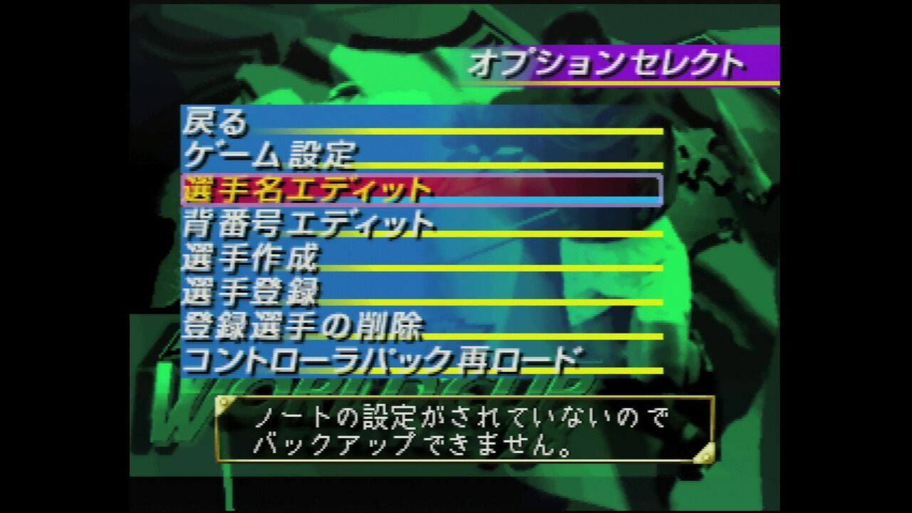 N64】実況ワールドサッカー ワールドカップフランス98