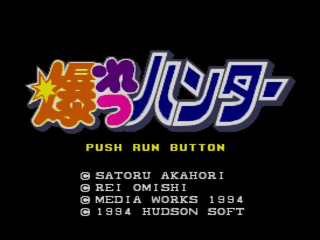 SCD】電撃DUO COMIC 爆れつハンター : だんぼーるはうすinブログ