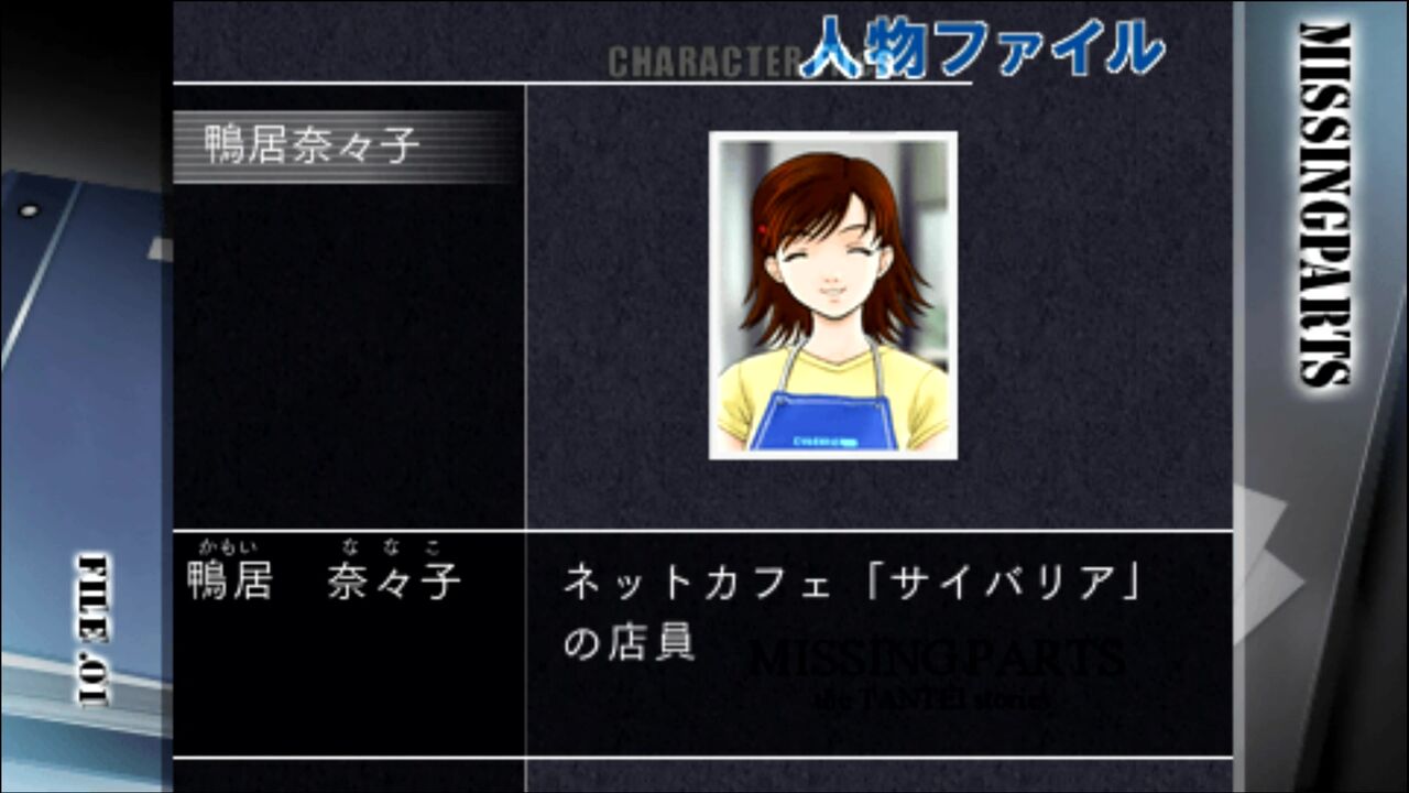 PSP】MISSINGPARTS the TANTEI stories Complete : だんぼー PSP】MISSINGPARTS the TANTEI stories Complete : だんぼー