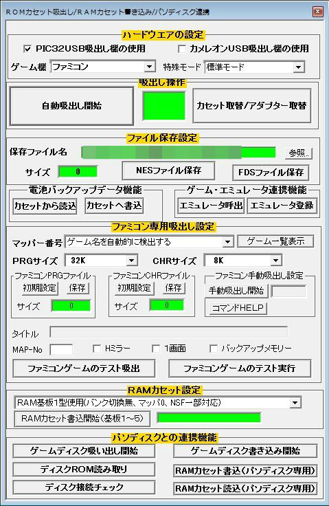 雑談 ファミコンを吸い出してみる だんぼーるはうすinブログ 雑談 ファミコンを吸い出してみる だんぼーるはうすinブログ