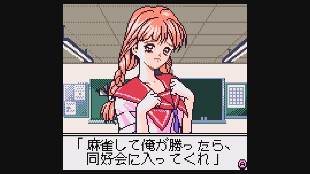 ゲームボーイカラーソフト 雀級生 コスプレ☆パラダイス・中古