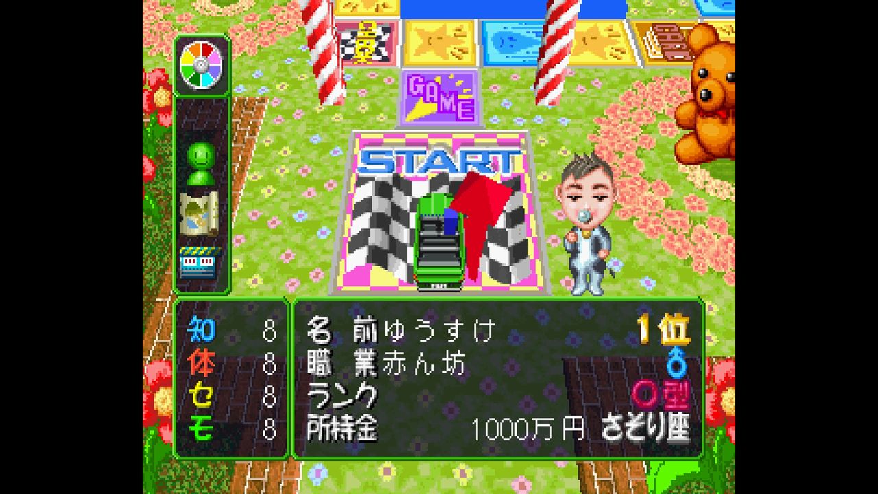 ｓｓ ｄｘ人生ゲーム だんぼーるはうすinブログ