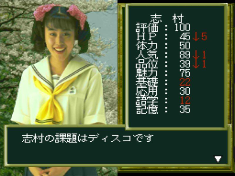 PC-FX】卒業R : だんぼーるはうすinブログ