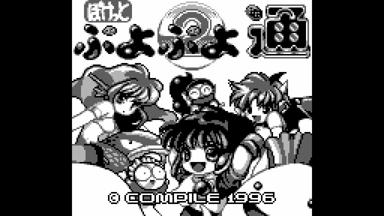 Amazon | ぽけっとぷよぷよSUN | ゲームソフト