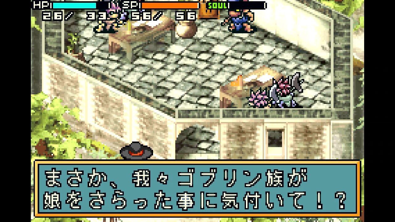 GBA】シャイニングソウルⅡ : だんぼーるはうすinブログ