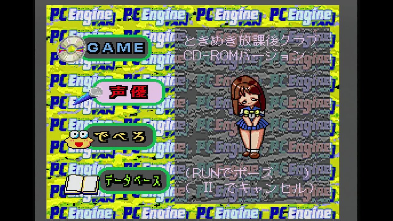 スーパーPCエンジンFAN Vol.1 CD付き スーパーPCエンジンFAN Vol.1 CD付き スーパーPCエンジンFAN Vol