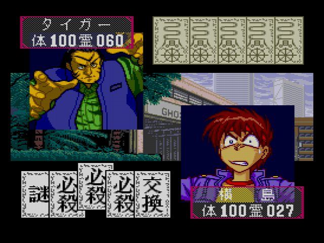 SCD】ゴーストスイーパー美神 : だんぼーるはうすinブログ