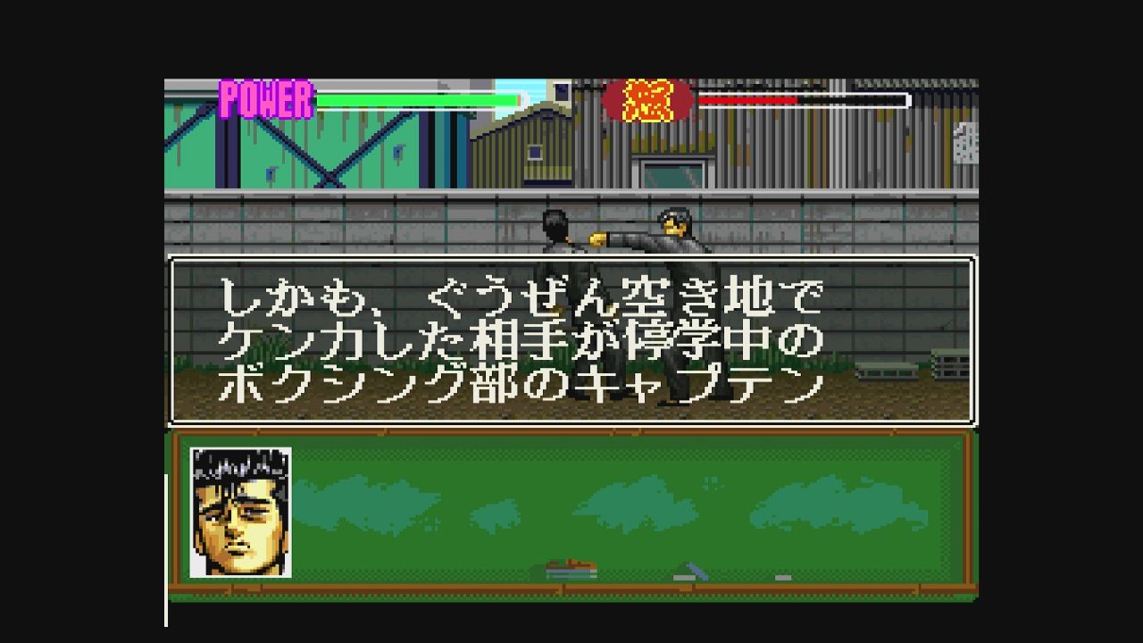 sfc ろくでなしblues 対決 東京四天王 だんぼーるはうすinブログ sfc ろくでなしblues 対決 東京四天王 だんぼーるはうすinブログ