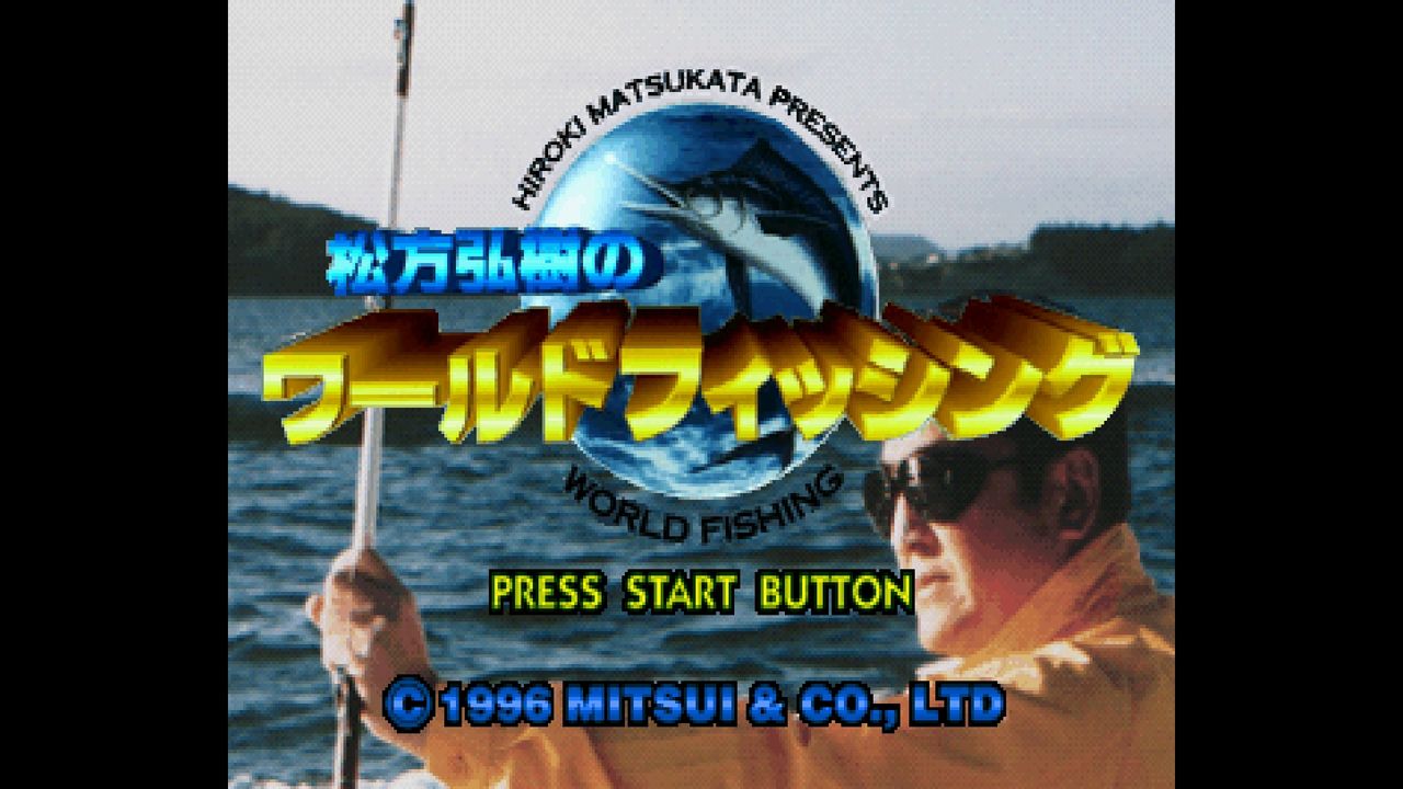SS】松方弘樹のワールドフィッシング : だんぼーるはうすinブログ SS】松方弘樹のワールドフィッシング : だんぼーるはうすinブログ