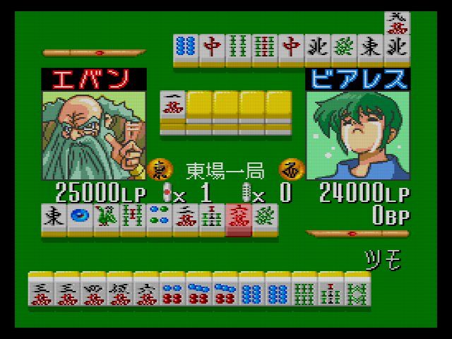 Amazon | 聖戦士伝承 雀卓の騎士 【PCエンジン】 | PCエンジン