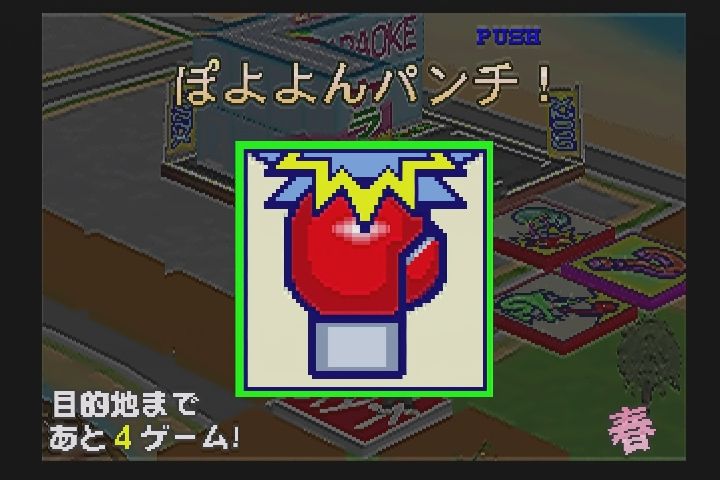 PS】まじかるで～と ドキドキ告白大作戦 : だんぼーるはうすinブログ