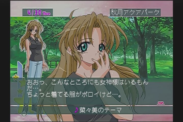 DC】ファーストKiss☆物語Ⅱ～あなたがいるから～ : だんぼー