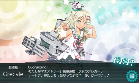 kancolle_20190907-181142057