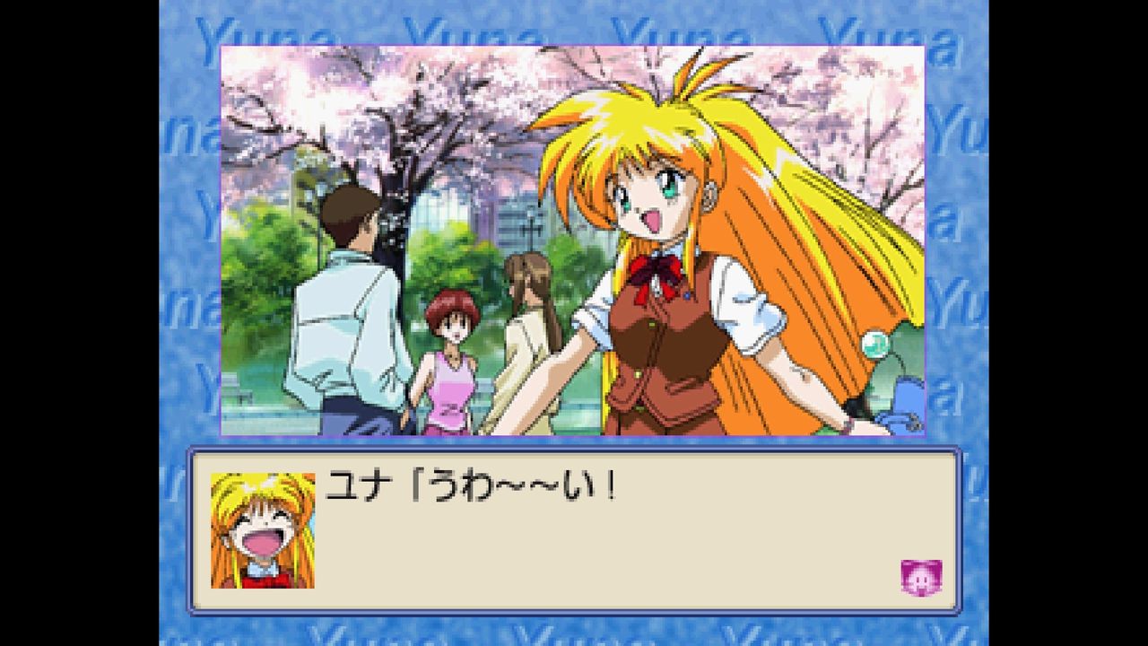 SS】銀河お嬢様伝説ユナ3 : だんぼーるはうすinブログ