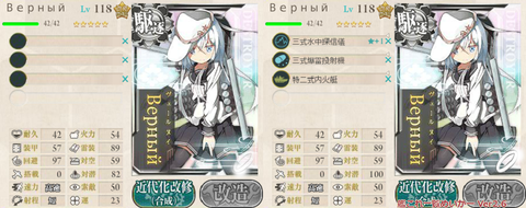 攻略編成_20160724-111521