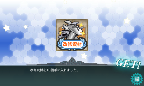kancolle_20171123-002246034