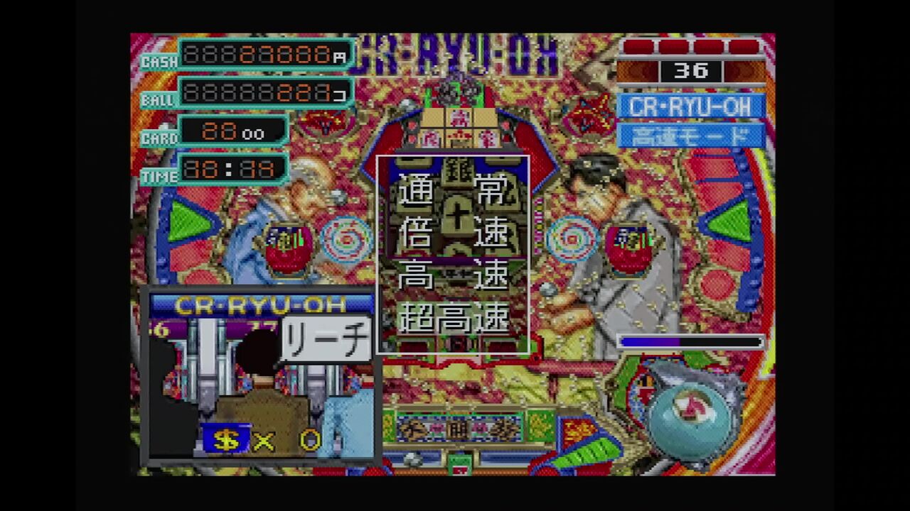 N64】パチンコ365日 : だんぼーるはうすinブログ