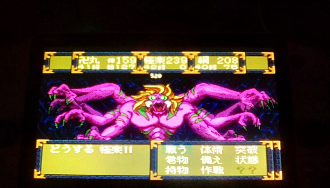 Pcエンジン攻略日記 入院中に天外魔境2をクリアしました だんぼーるはうすinブログ Pcエンジン攻略日記 入院中に天外魔境2をクリアしました だんぼーるはうすinブログ