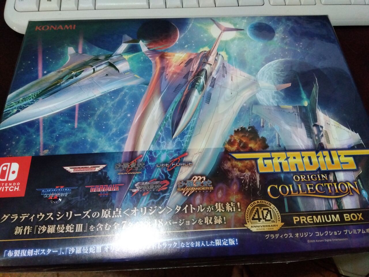 SWITCH】グラディウスオリジンコレクション : だんぼーるはうすinブログ