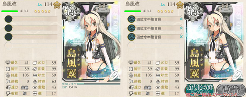 攻略編成_20160724-111530