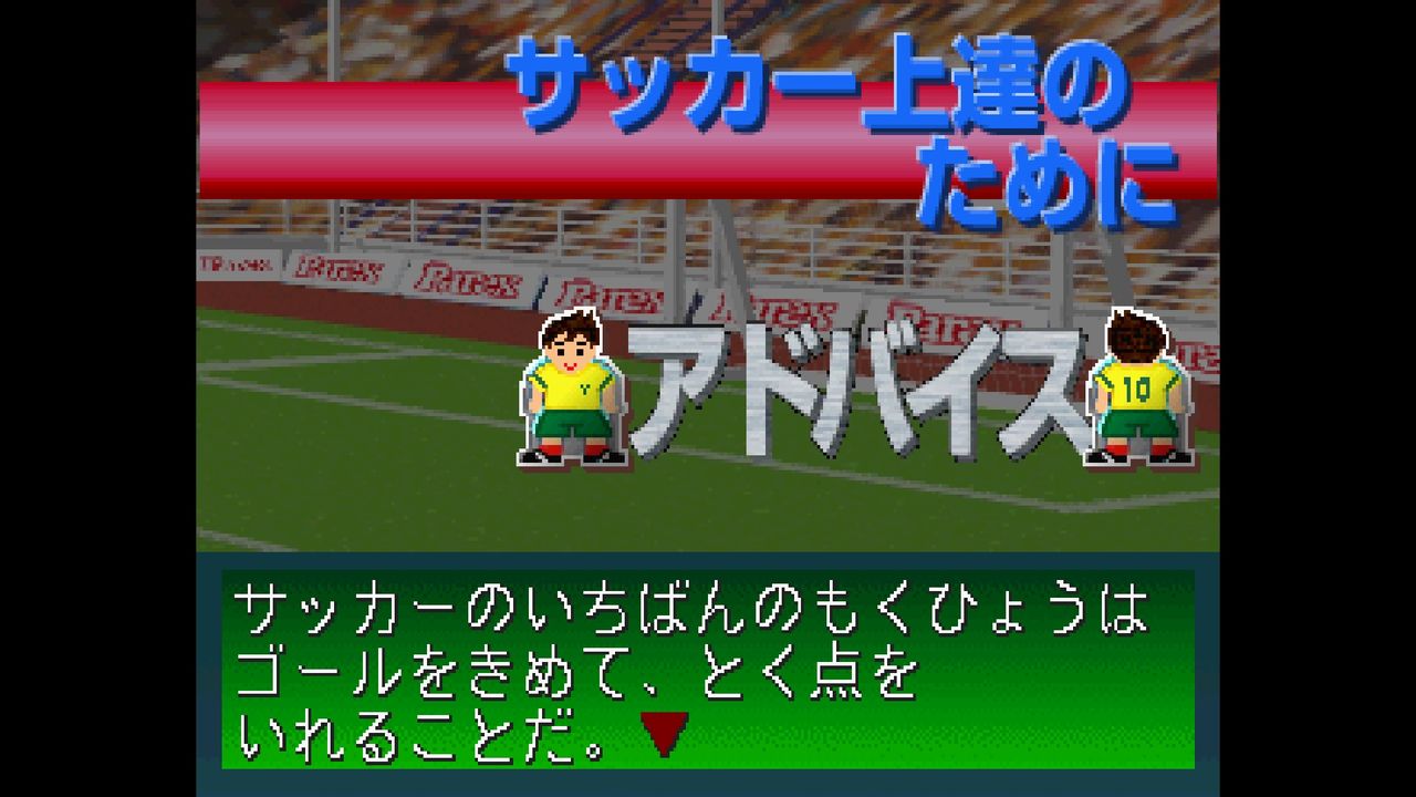 SS】奥寺康彦の世界をめざせ！サッカーキッズ 入門編 : だんぼーるは