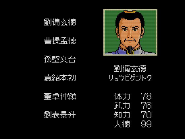 CDロム】三国志 英傑天下に臨む : だんぼーるはうすinブログ