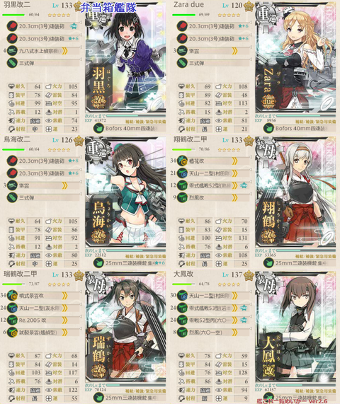 攻略編成_20170301-130043