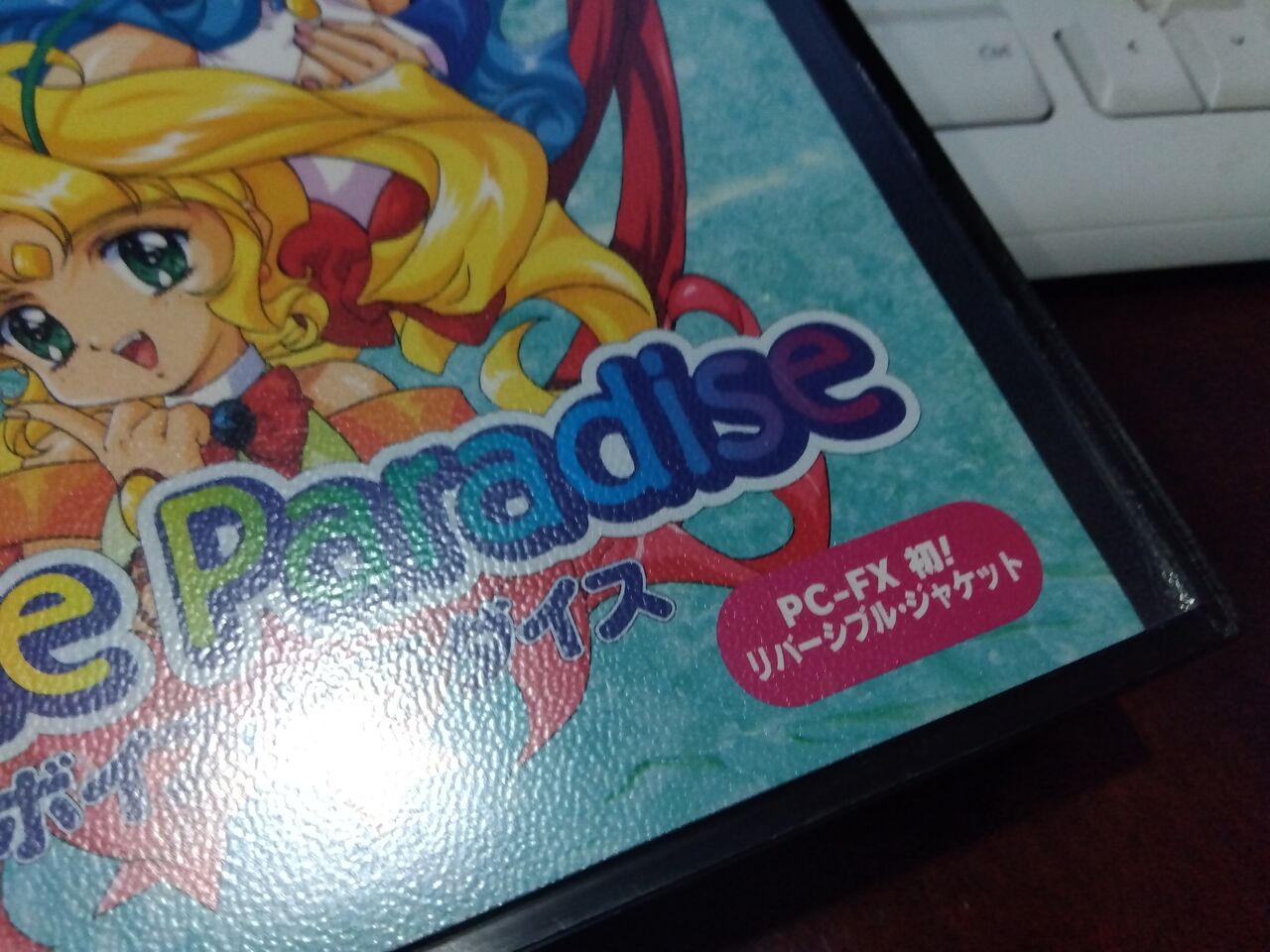 PC-FX】ボイスパラダイス : だんぼーるはうすinブログ