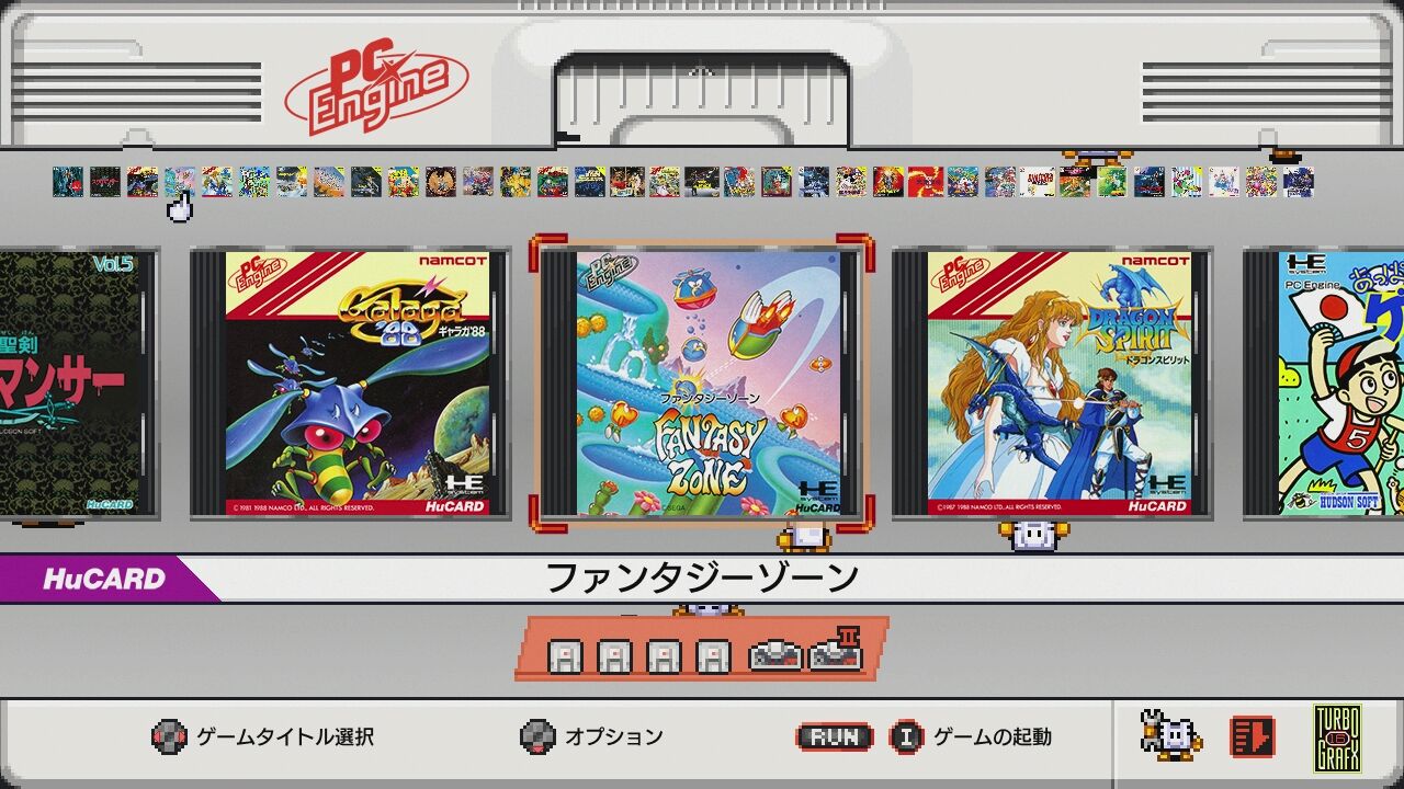 PCエンジン】ファンタジーゾーンnear Arcade : だんぼーるはうす