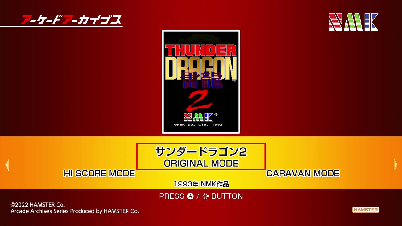 アケアカ】サンダードラゴン2 : だんぼーるはうすinブログ アケアカ】サンダードラゴン2 : だんぼーるはうすinブログ