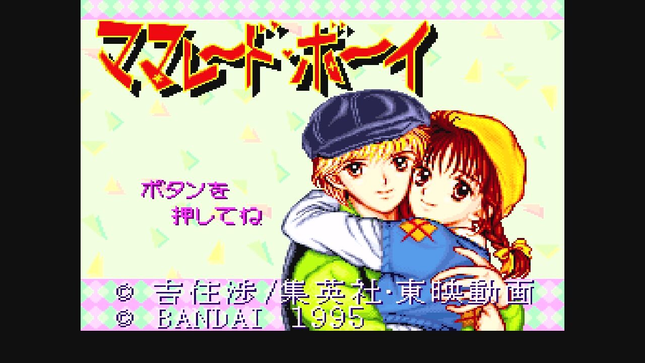 ｓｆｃ ママレード ボーイ だんぼーるはうすinブログ