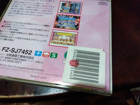 雑談】中古ゲームのシールを剥がしたい… : だんぼーるはうすinブログ