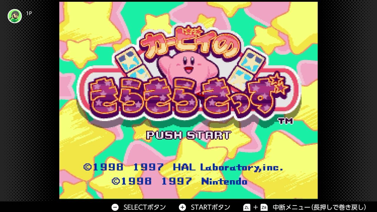 チラシ スーパーファミコン カービィのきらきらきっず SFC