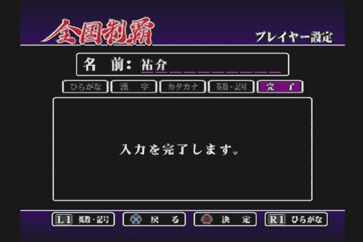 PS】爆走デコトラ伝説2 男人生夢一路 : だんぼーるはうすinブログ