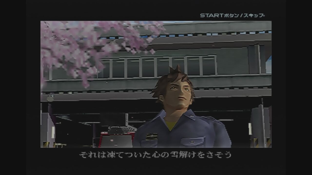 PS2 桜坂消防隊