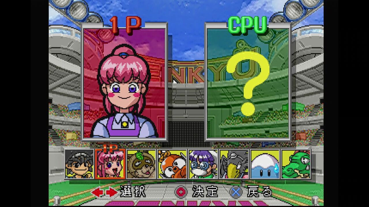 PS】めざせ！戦球王 : だんぼーるはうすinブログ