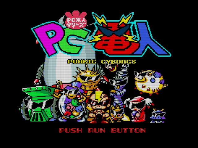 Huカード】PC電人 : だんぼーるはうすinブログ Huカード】PC電人 : だんぼーるはうすinブログ