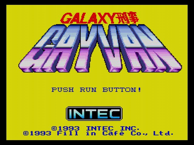 SCD】GALAXY刑事GAYVAN : だんぼーるはうすinブログ