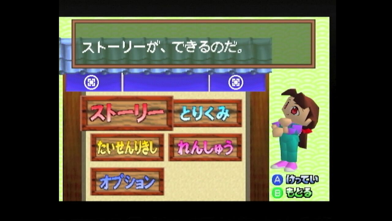 N64】64大相撲2 : だんぼーるはうすinブログ