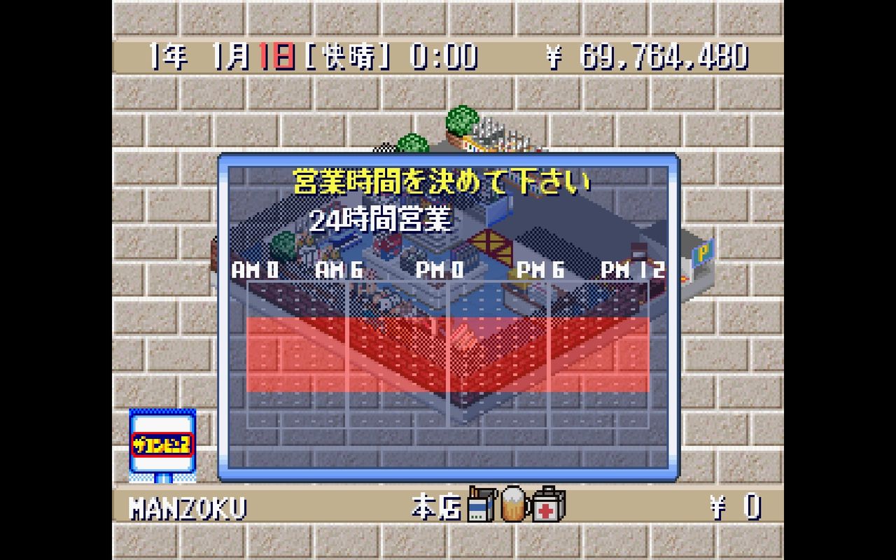 Ss ザ コンビニ２ だんぼーるはうすinブログ