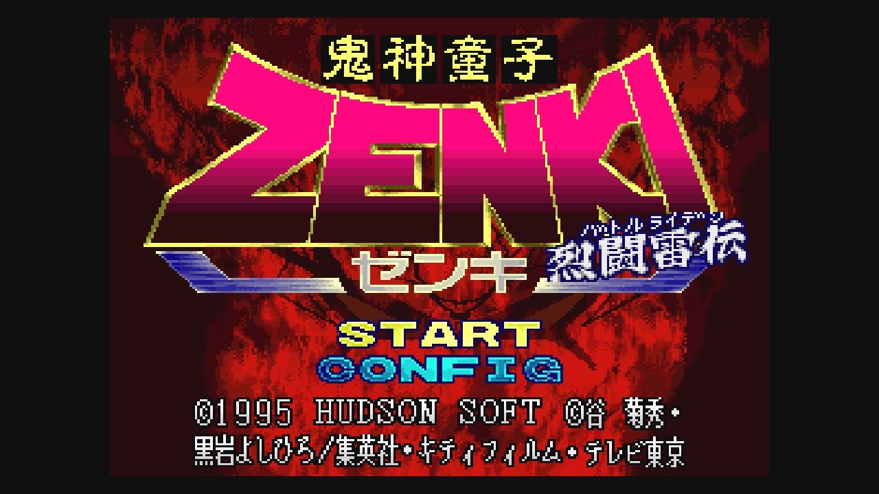 スーパーファミコン 鬼神童子ZENKI 烈闘雷伝 ・名作スーファミ