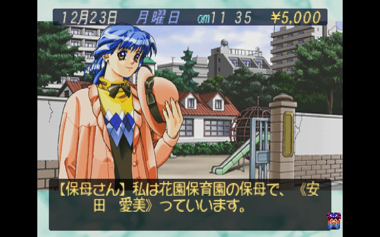 攻略日記 バーチャ同級生2 12月23日 だんぼーるはうすinブログ 攻略日記 バーチャ同級生2 12月23日 だんぼーるはうすinブログ