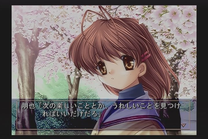 PS2】CLANNAD -クラナド- : だんぼーるはうすinブログ