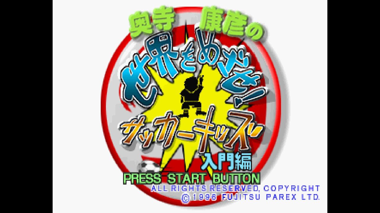 奥寺康彦 ☆ サイン入りサッカーボール 奥寺康彦 ☆ サイン入り